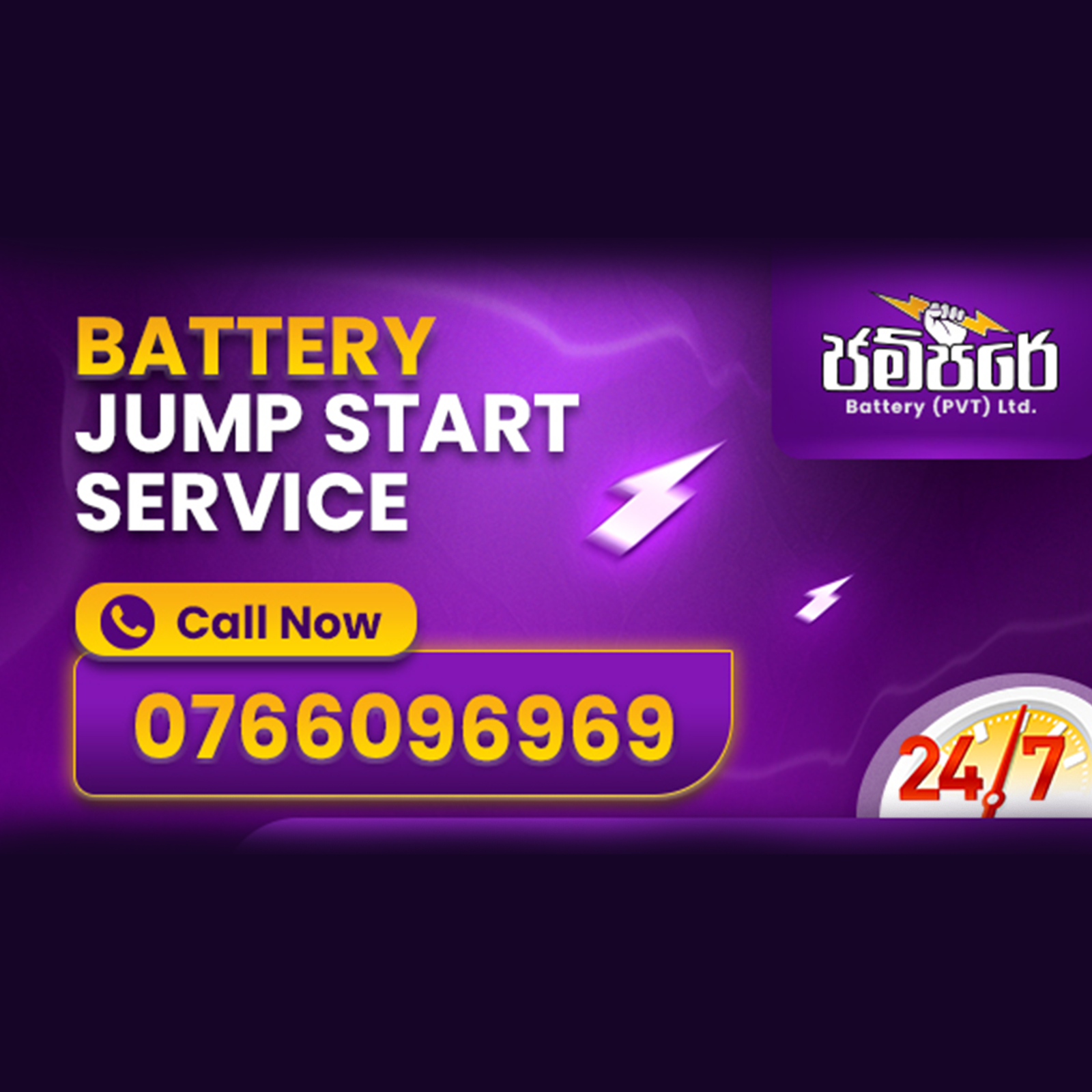 Jampara Battery — Fist gripping a lightning bolt