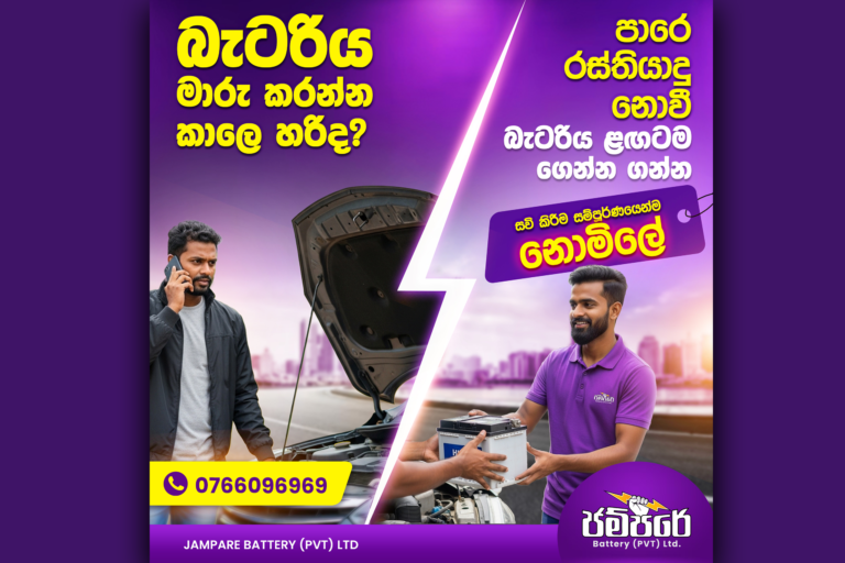 24/7 jump start and battery replacement service Colombo